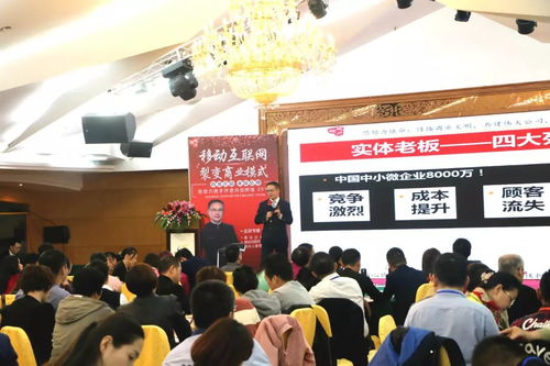 移动互联网 裂变商业模式 总裁班,提升10倍业绩,跨界营销,企业重生 财经 网